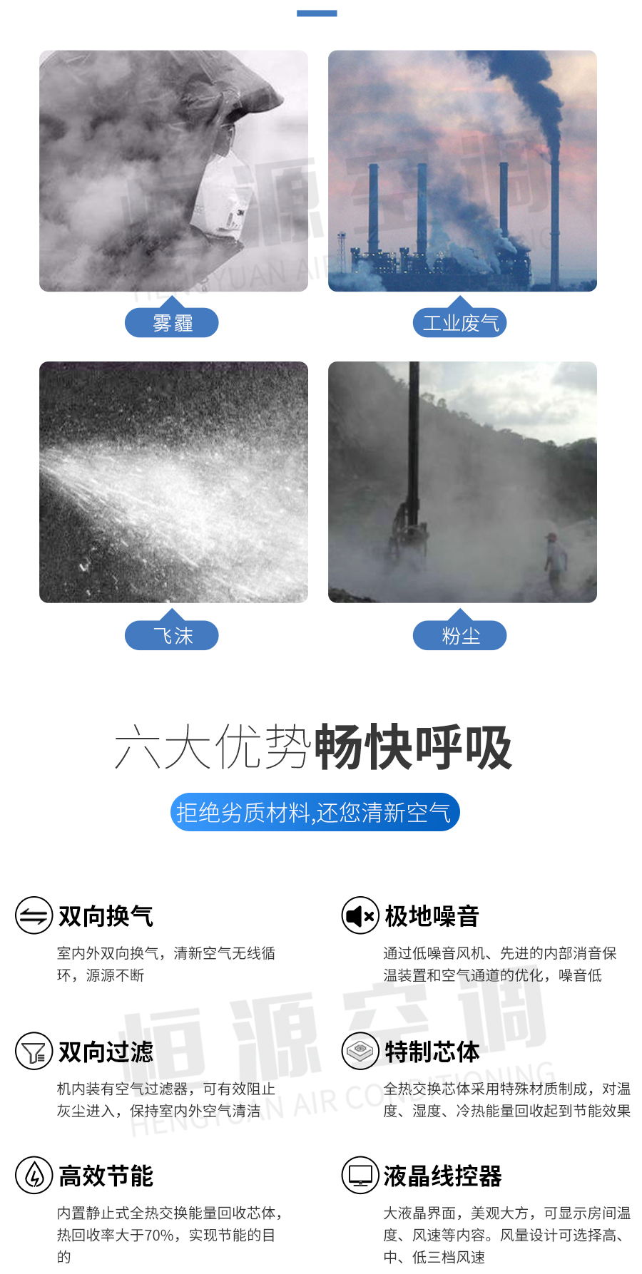 新風(fēng)換氣機(jī)_02.jpg