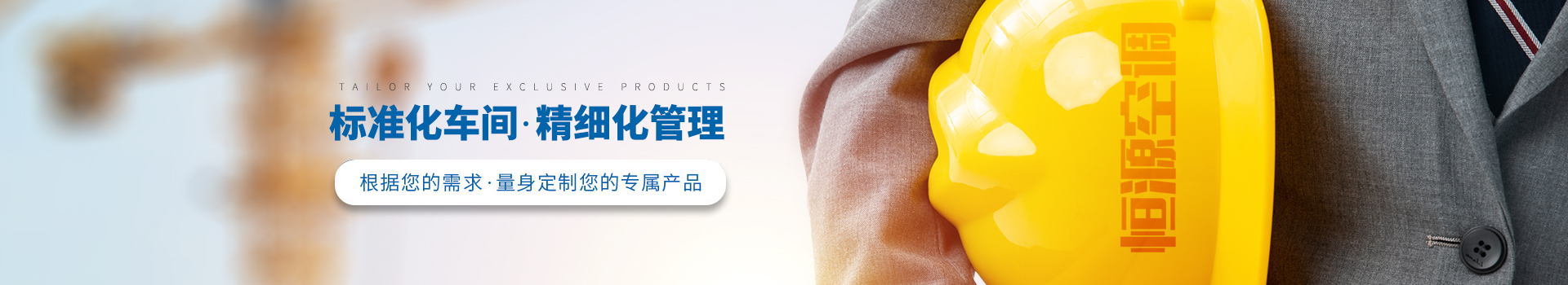 恒源合作客戶